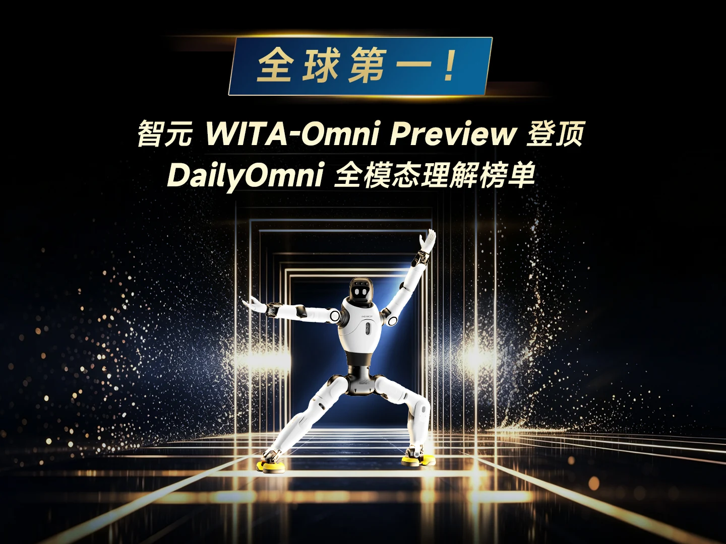 J9九游会J9IBOT J9IBOT OmniMind推动交互智能再升级展示图