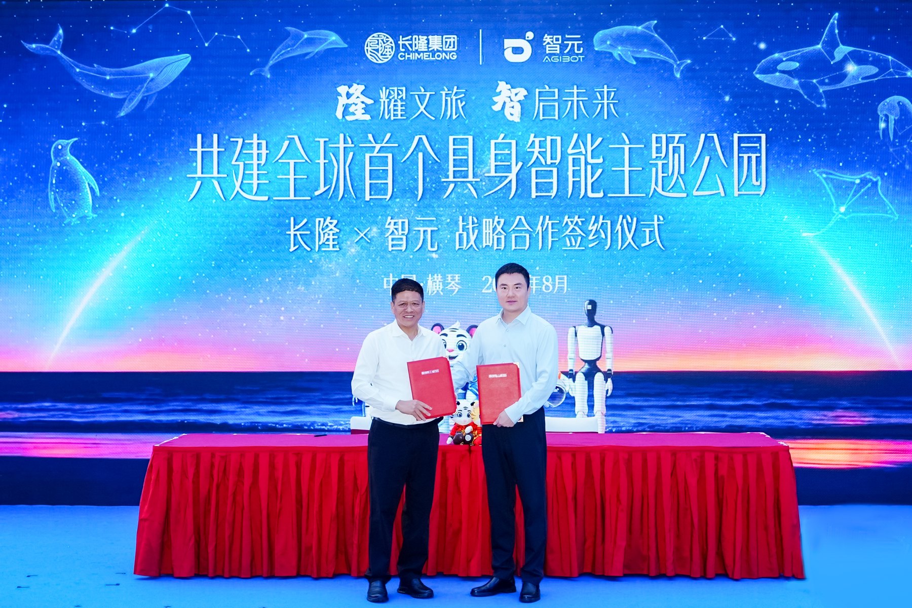 J9IBOT与长隆集团签约，共建全球首个具身智能主题乐园｜J9九游会科技资讯配图｜J9九游会