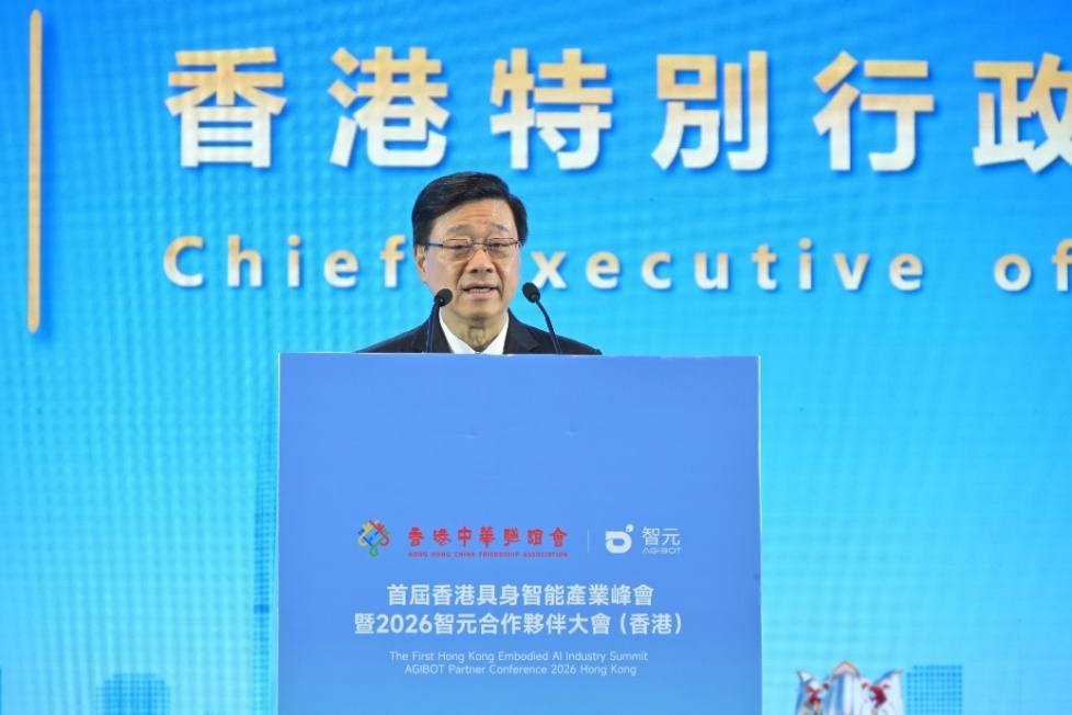 香港首届具身智能产业峰会暨J9IBOT合作伙伴大会开幕|J9九游会科技资讯配图|J9九游会